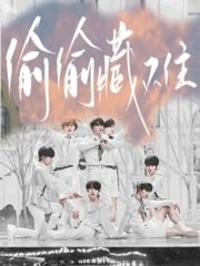 草莓黄瓜绿巨人产品分析
